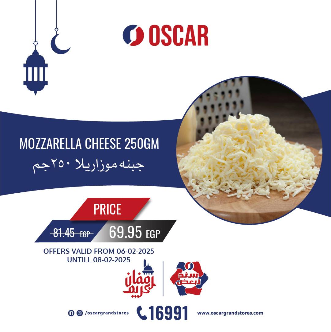 oscar offers from 6feb to 6feb 2025 عروض أوسكار من 6 فبراير حتى 6 فبراير 2025 صفحة رقم 13